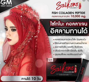 6X SAIKONO Collagen Fish Collagen Gluta Whitening Antioxidants Wrinkle Remover