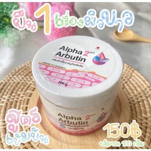 2X100g Alpha Arbutin 2in1 Concentrated Cream Intensive Body Aura Healthy Skin