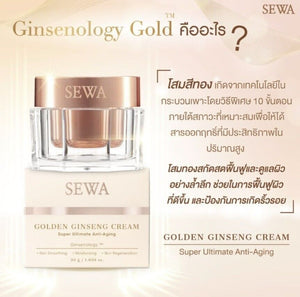 2x Sewa X JT Golden Ginseng Cream Korea Ginsenology Gold Anti-Aging Skin Smooth