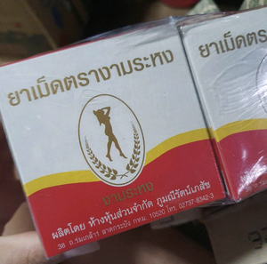 20Boxes Thai Herbal Tea Ngamrahong Senna Laxative Weight Management Slimming