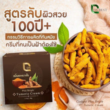 Load image into Gallery viewer, Cos Plus Bright Tumeric Cream Skin Smooth Soft Moisture Healthy Natural