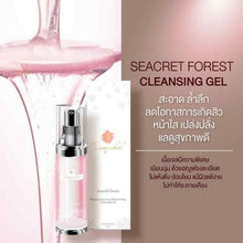 Load image into Gallery viewer, ROSEGOLD Sakana Set collagen X10 + Seacret Forest Cream + Cleansing Acne DHL