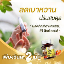 Load image into Gallery viewer, Buy 5 get 2 free! VG MIX OIL 5 essential Oils Dietary Supplement