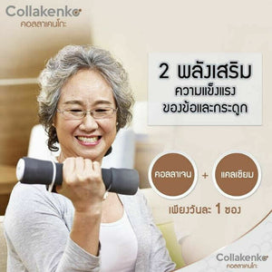 3x COLLAKENKO Plus CK Fish Collagen Peptide Knee Bone Osteoarthritis Nourish