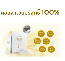 Load image into Gallery viewer, 3X Aviance Collagen Matrix Di-Peptide 100% Dietary Supplement Powder Skin 90g