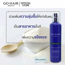 Load image into Gallery viewer, 3x250ml Go Hair Extra Milk Treatment Hair for Dry Hair Smooth Enriching Shiny