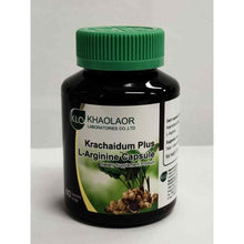 Load image into Gallery viewer, Khaolaor Krachaidum Plus Thai Black Ginger L-Arginine Dietary Supplement 60 Caps