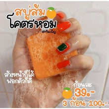 Load image into Gallery viewer, 12x Light Orange Soap Vitamin C AHA Citrus Fruit Acids Scars Reduce Dark Spots