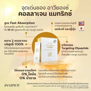 6x Aviance Collagen Matrix Di-Peptide 100% Dietary Supplement for Healthy Skin