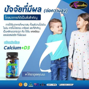AUSWELLLIFE Calcium Plus Liquid 900 mg Vitamin D3 Increase Calcium 60 Caps