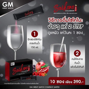 SAIKONO Fish Collagen Gluta Radiance Skin Reduce Wrinkles Antioxidants No Fat