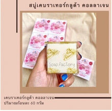 Load image into Gallery viewer, 24X K. Brothers Collagen Gluta Whitening Soap Reduce Dark Spots Brightening Skin