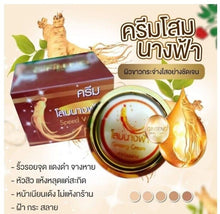 Load image into Gallery viewer, 6x Moisturizer Night Cream White Face Reduce Acne Freckles Dark Spots Wrinkles