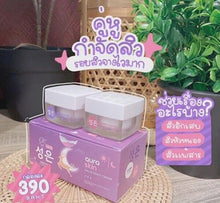 Load image into Gallery viewer, 3Set Day&amp;Night Cream Freckles Dark Spots Wrinkle sensitive skin face moisturizer