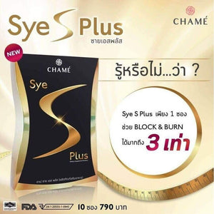 8x Chame Sye S Plus Food Supplement Weight Loss Fat Burning Natural Extracts DHL