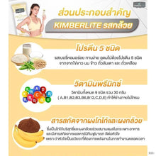 Load image into Gallery viewer, 4x Kimberlite 5 Protein Banana Flavor Vitamin Shake Beauty Drinks Control Weight