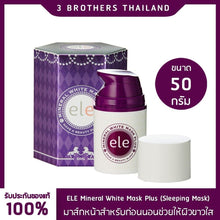 Load image into Gallery viewer, 2x ELE Mineral White Mask Plus Bright Skin Sleep Mask Moisturizing All Natural