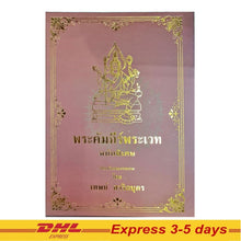 Load image into Gallery viewer, Sak Yant Book THAI Antique Design Pattern Yantra Magic Master Temple Tattoos