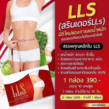 Load image into Gallery viewer, Srinder LLS 100% Natural Extracts Weight loss Slimming Skinny Good Shape