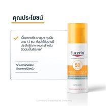 Load image into Gallery viewer, 12x Sun Protection Control Dry Touch SPF50 Pa+++ Sunscreen Gel Cream Ultra Light