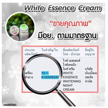 Load image into Gallery viewer, 6 set White Essence Cream concentrated for effective reduce blemishes freckles