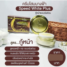 Load image into Gallery viewer, 6x Moisturizer Night Cream White Face Reduce Acne Freckles Dark Spots Wrinkles