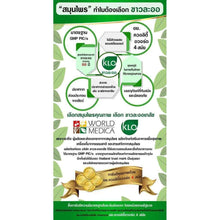 Load image into Gallery viewer, Khaolaor Krachaidum Plus Thai Black Ginger L-Arginine Dietary Supplement 60 Caps