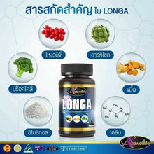 Load image into Gallery viewer, Auswelllife LONGA Liver Detox Healthy Safe Liver Nourishing Detoxifying