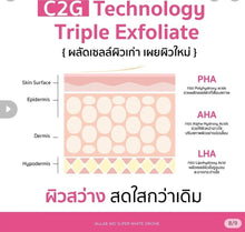 Load image into Gallery viewer, 3? Whitening Skin Moisturized White Drone Serum Reduce Dark Spot Corrector 30ml