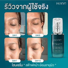 Load image into Gallery viewer, 2x Hone Serum Smooth face bouncy Reduce wrinkles dark circles clearer younger