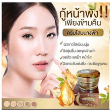 Load image into Gallery viewer, 2 Set Ginseng Night Cream + Sunscreen SPF50 SERUM Reduce Wrinkles Dark Spots 5g