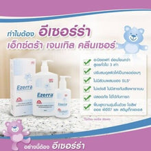 Load image into Gallery viewer, 4Ezerra extra gentle cleanser cleansing Face and body Multi Flavour best results