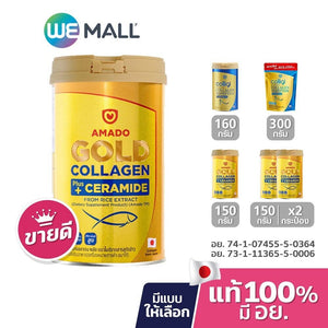 3X AMADO Gold Collagen Colligi Plus Ceramide Rice Extract Tripeptide 150g