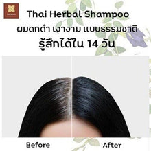 Load image into Gallery viewer, 3x Jinda Fresh Mee Ancient Formula Hair Loss Treatment Natural Shampoo 250ml
