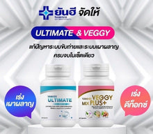 Load image into Gallery viewer, 3 L-Carnitine +3 Veggy Mix Plus Weight Slim liver cleanse detox belly fat burner