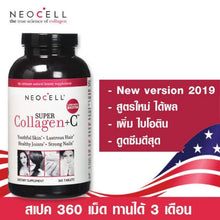 Load image into Gallery viewer, NEOCELL SUPER COLLAGEN TYPE I &amp; III +Vitamin C and Biotin 360 Tablets