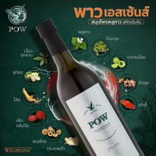 Load image into Gallery viewer, 2x750ml Pow Max Plu Kow Beverage Herbal Drink Essence Body Balance Healthy