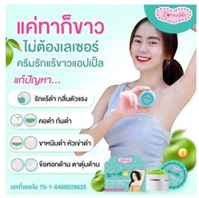 Load image into Gallery viewer, 24x Nourishing Whitening Brightening Armpit Elbow Groin Knee Bottom Apple cream