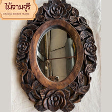 Load image into Gallery viewer, Wood Hand Carved Mirror with Frame Vintage Style Wall Art Rose Home Decor Craft