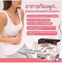 Load image into Gallery viewer, 3x Coffee Dietary Weight Management Skin Anti-oxidant Looks Radiant No Sugar