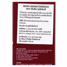 Load image into Gallery viewer, 2x SEWA INSAM ESSENCE Firming Pore Minimizing Lifting Antioxidant Ginseng 120ml