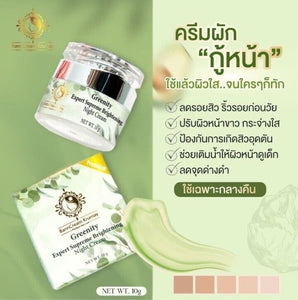 6x Nourishing Night Cream &Mask Brighten Smooth Reduces Acne Freckles Dark Spots
