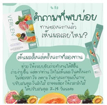 Load image into Gallery viewer, 24X VerLen Fiber Dietary Supplements Detox Colon Cleanse Fat Burner Cadiant Skin