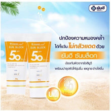 Load image into Gallery viewer, 6x Sunscreen Cream sun block SPF50 PA++ SkinCare L-Glutathione Vitamin 1.0 oz