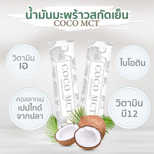 Load image into Gallery viewer, 3x Always COCO MCT Control Hunger Cold Pressed Coconut Powder Keto Lose Weight