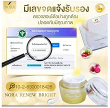 Load image into Gallery viewer, 24x Reduce Spots Brightening Radiant Selfie Stem Cell Whitening Baby Face Cream