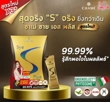 Load image into Gallery viewer, 3X Chame Sye S Plus FAT Burn +X NEW Chame Sye S OS SUGAR weight Slim supplements