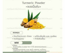 Load image into Gallery viewer, Thai Herbal Freeze Dried Turmeric Powder 100% Natural 1000gram