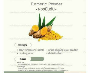 Thai Herbal Freeze Dried Turmeric Powder 100% Natural 1000gram