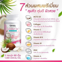 Load image into Gallery viewer, 5x Rida Coconut Oil Cold Pressed Collagen Vitamins Clear Skin Sliming 60 Solfgel